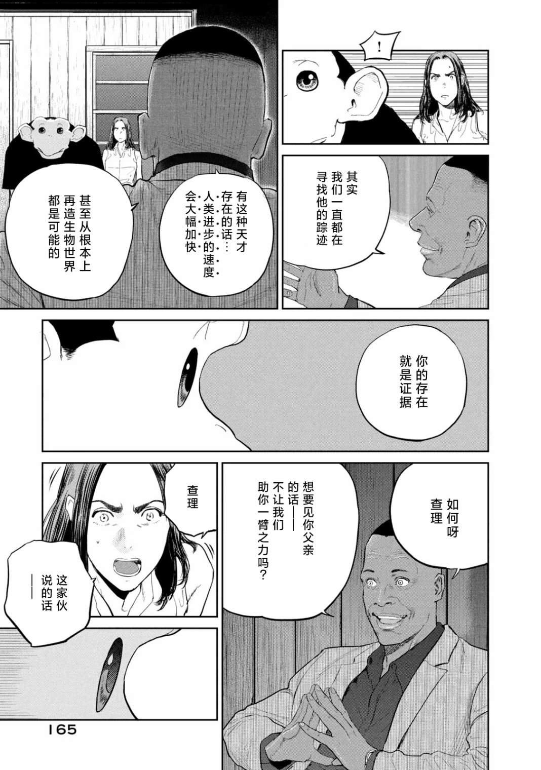 第17话