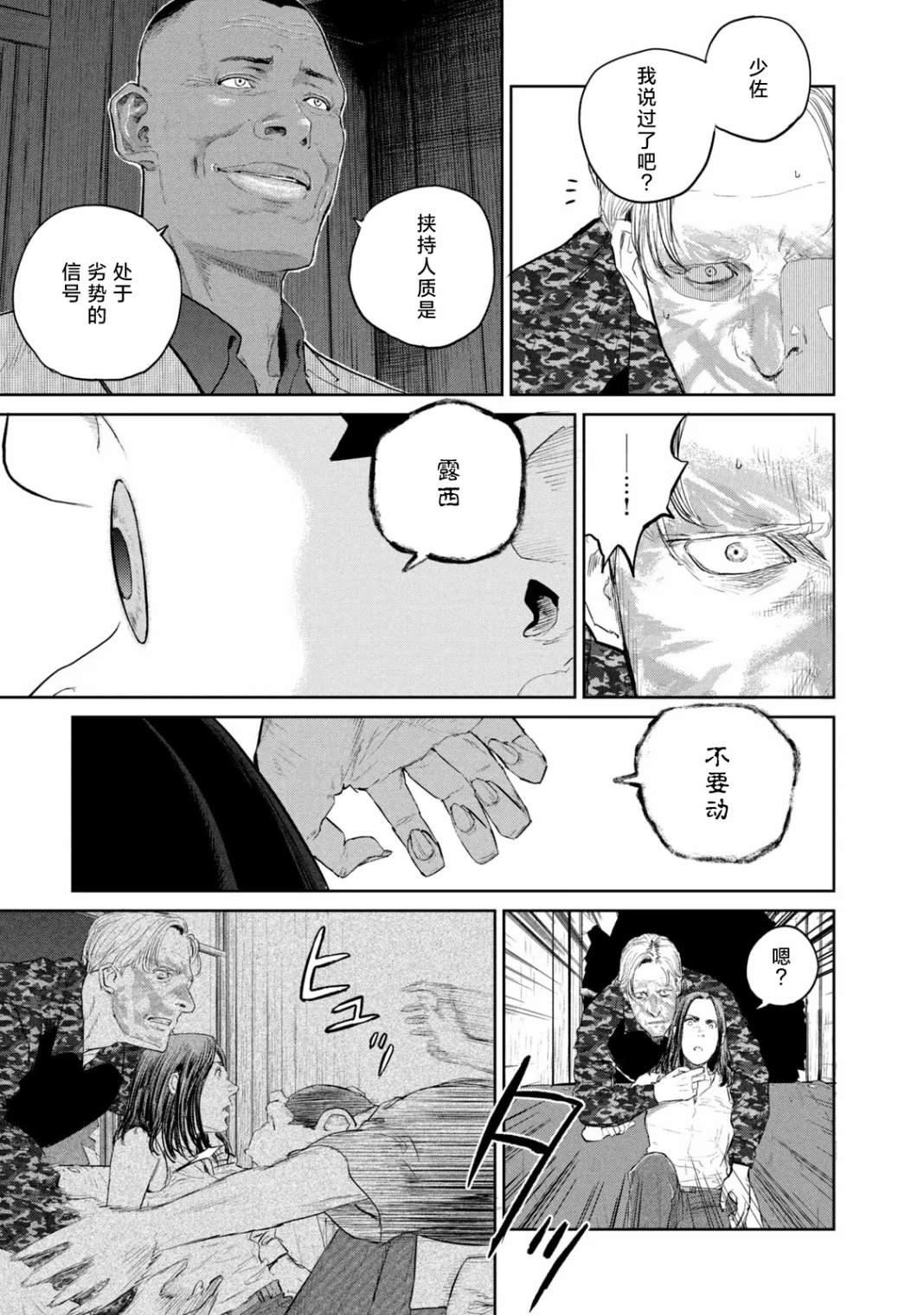 第17话