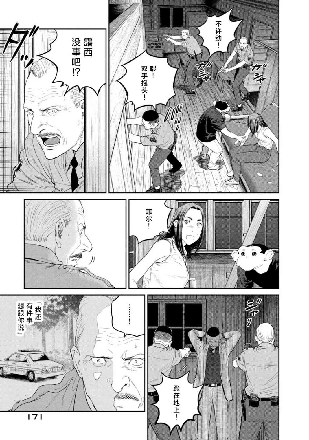 第17话