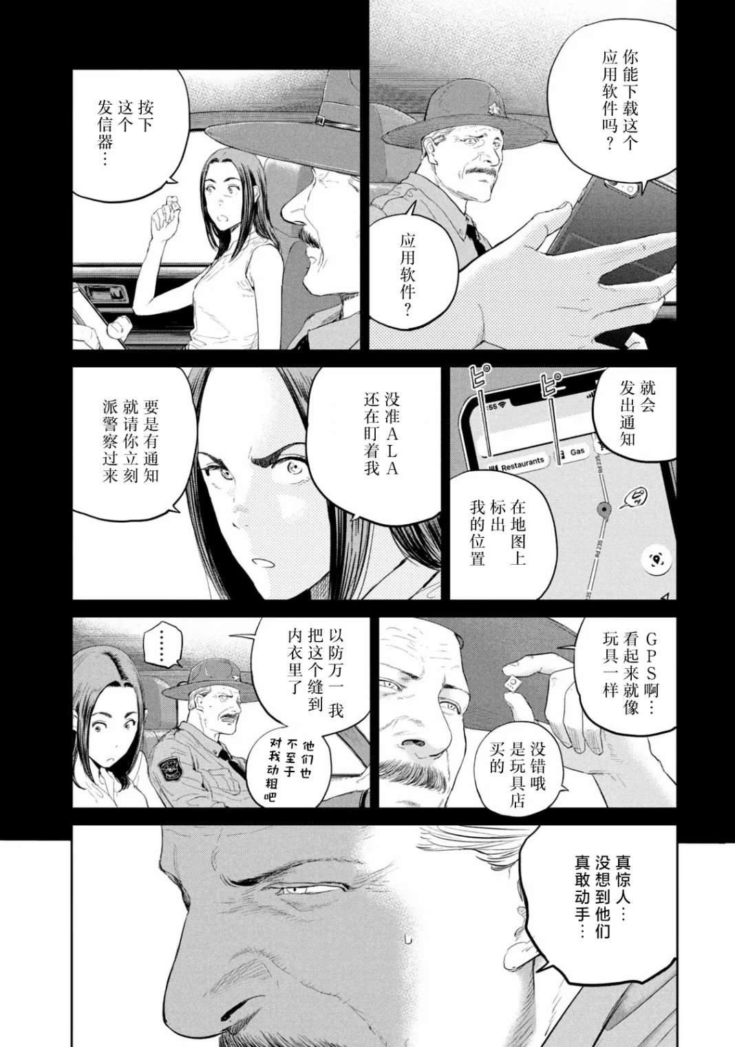 第17话