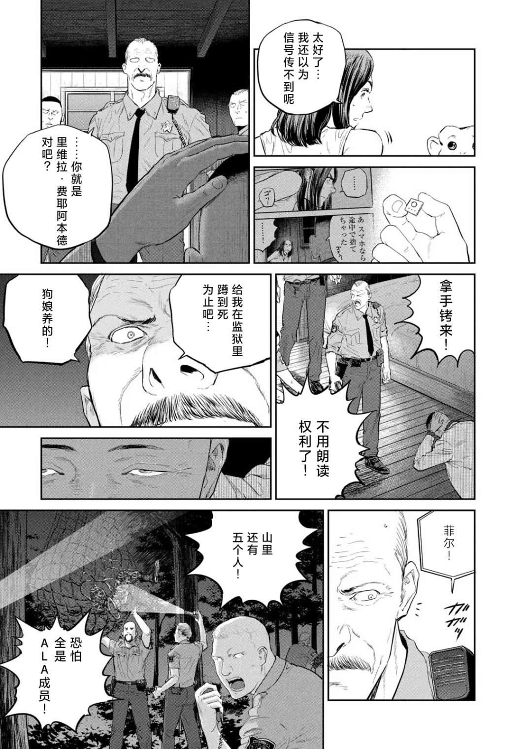 第17话