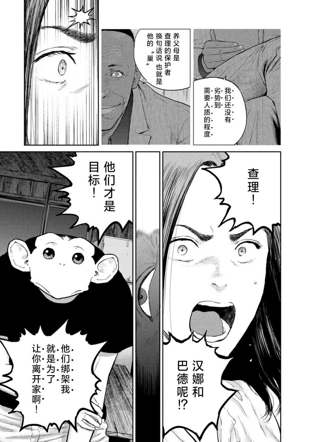 第17话