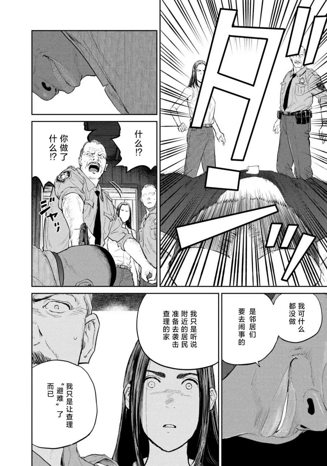 第17话