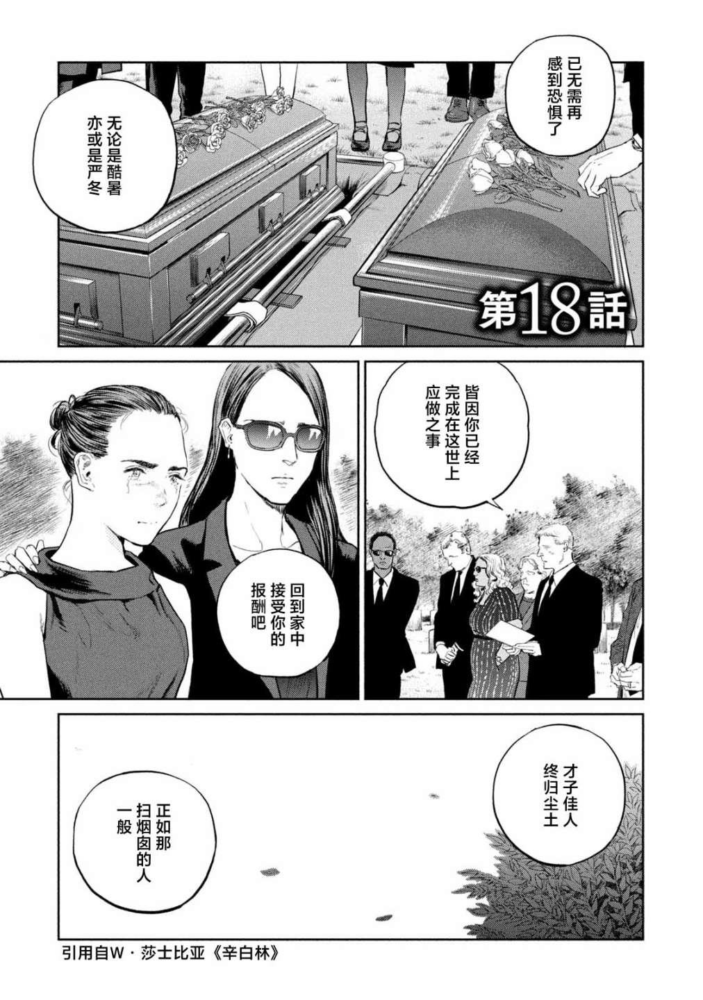 第18话