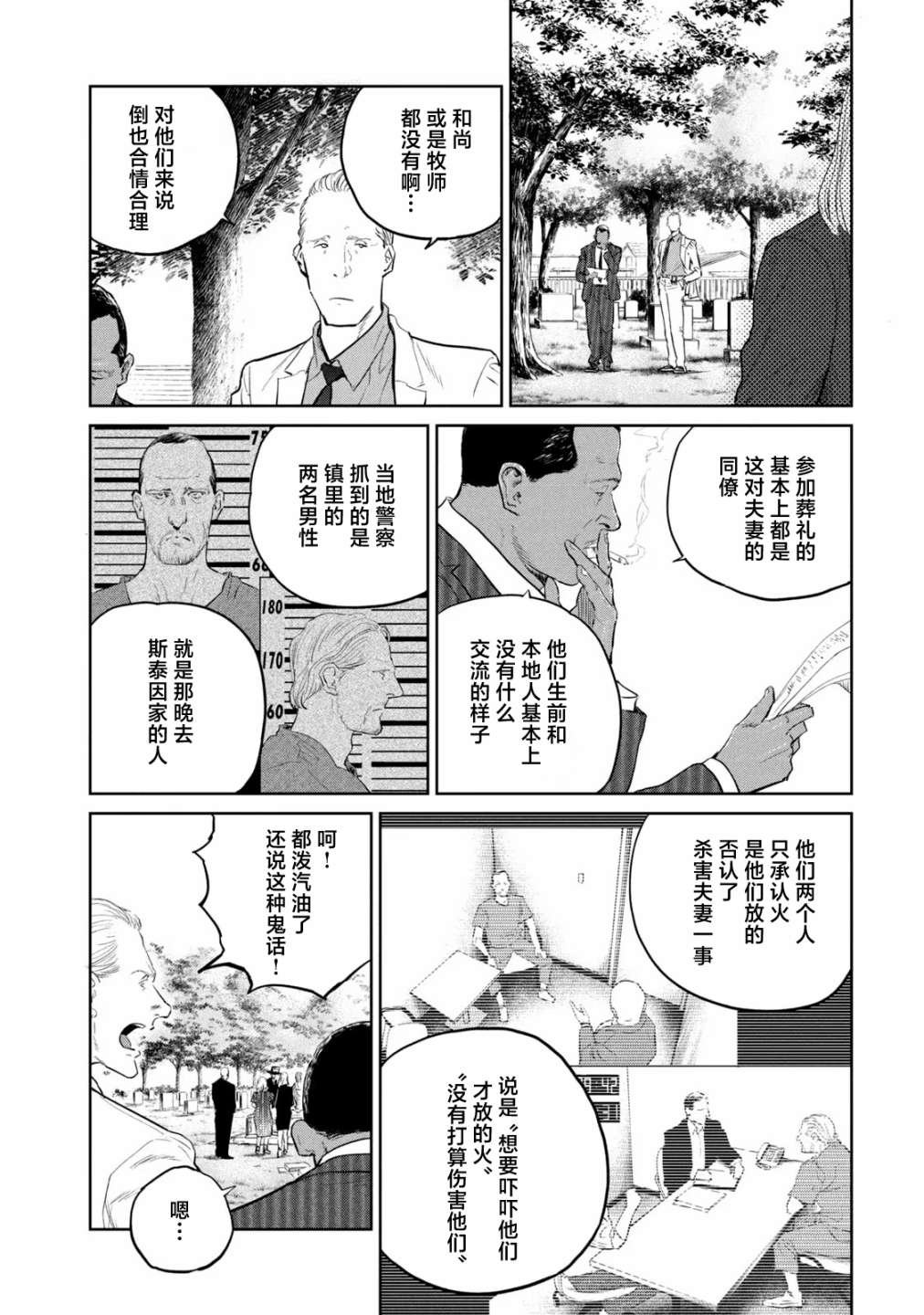 第18话