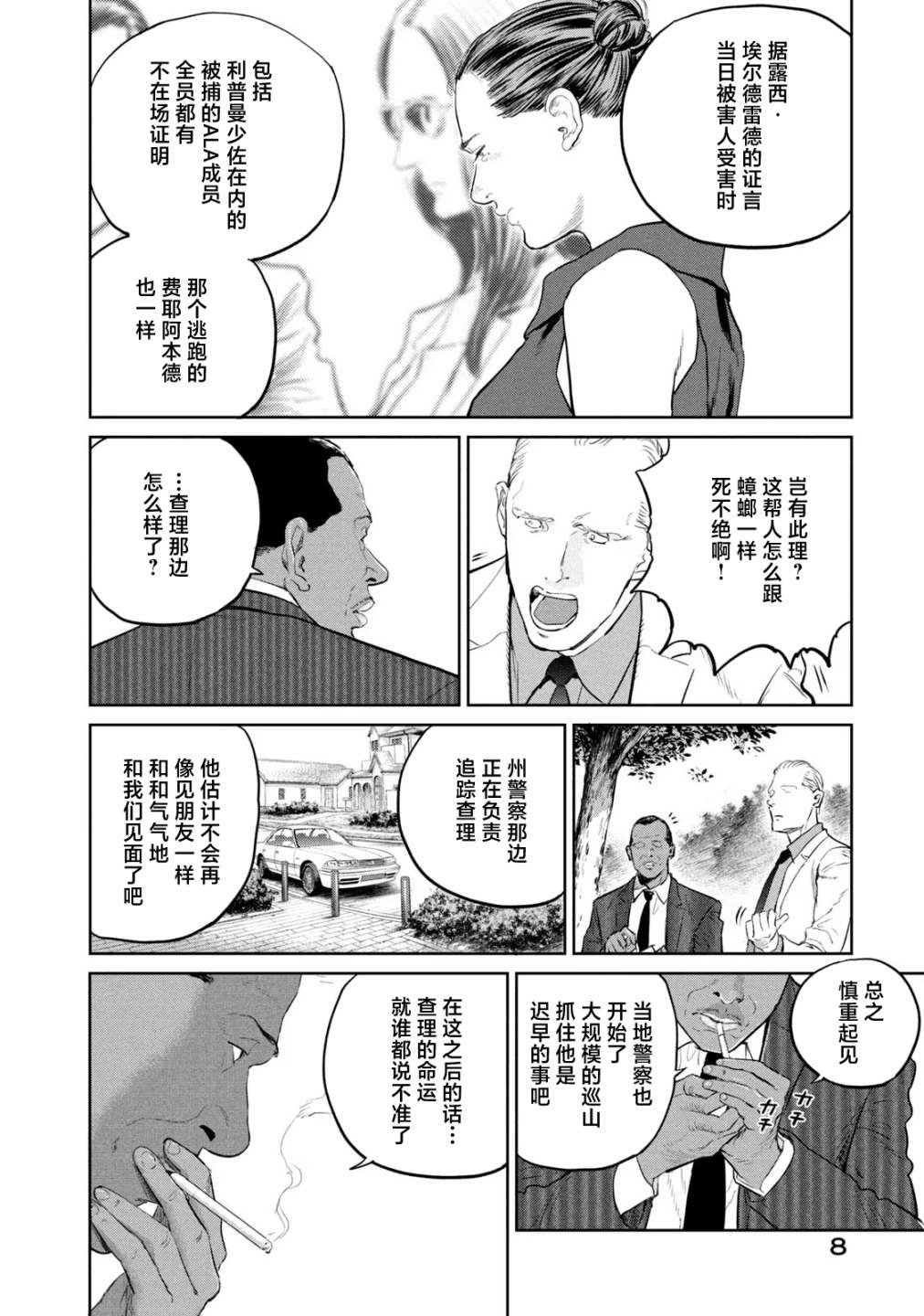 第18话