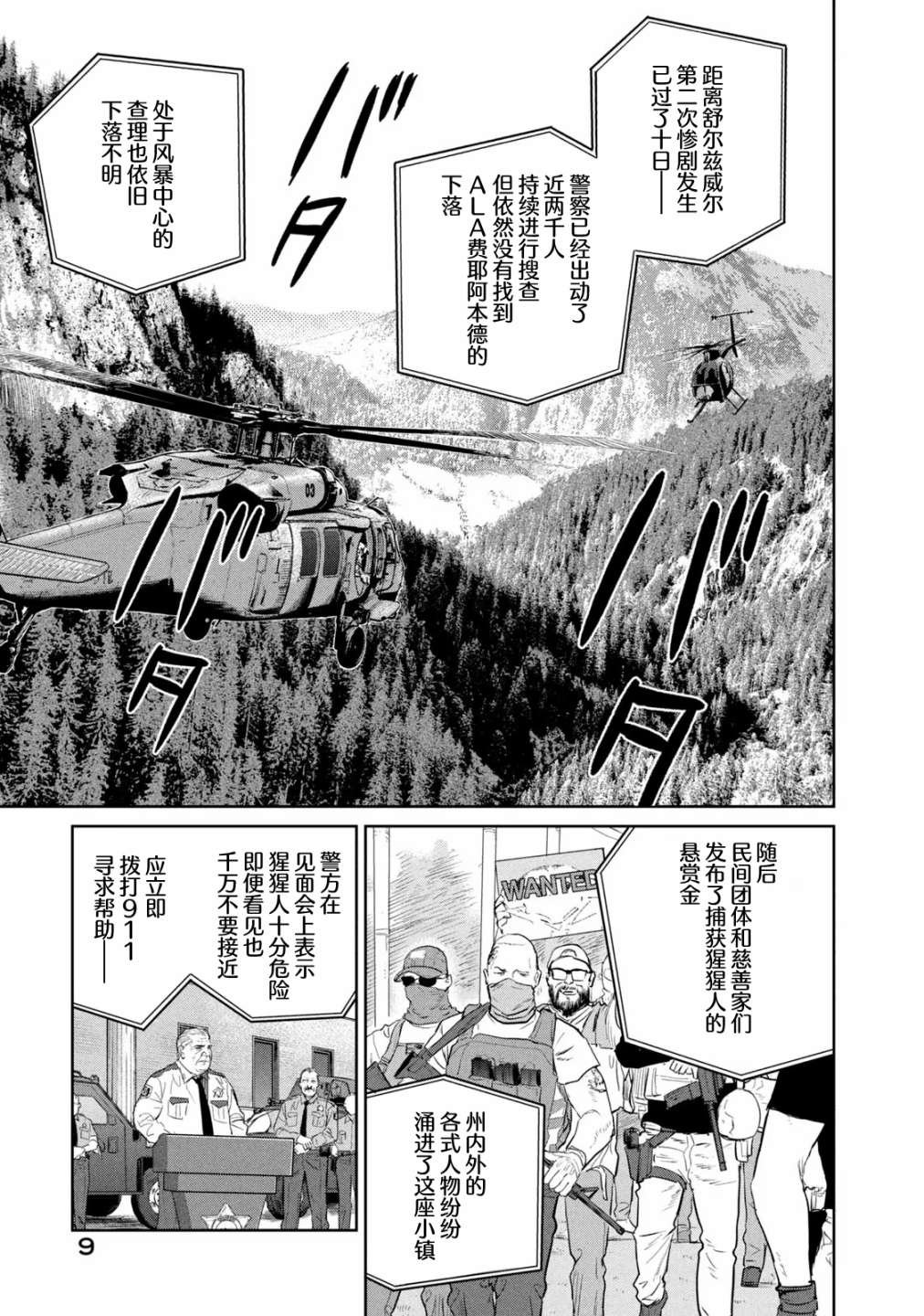 第18话
