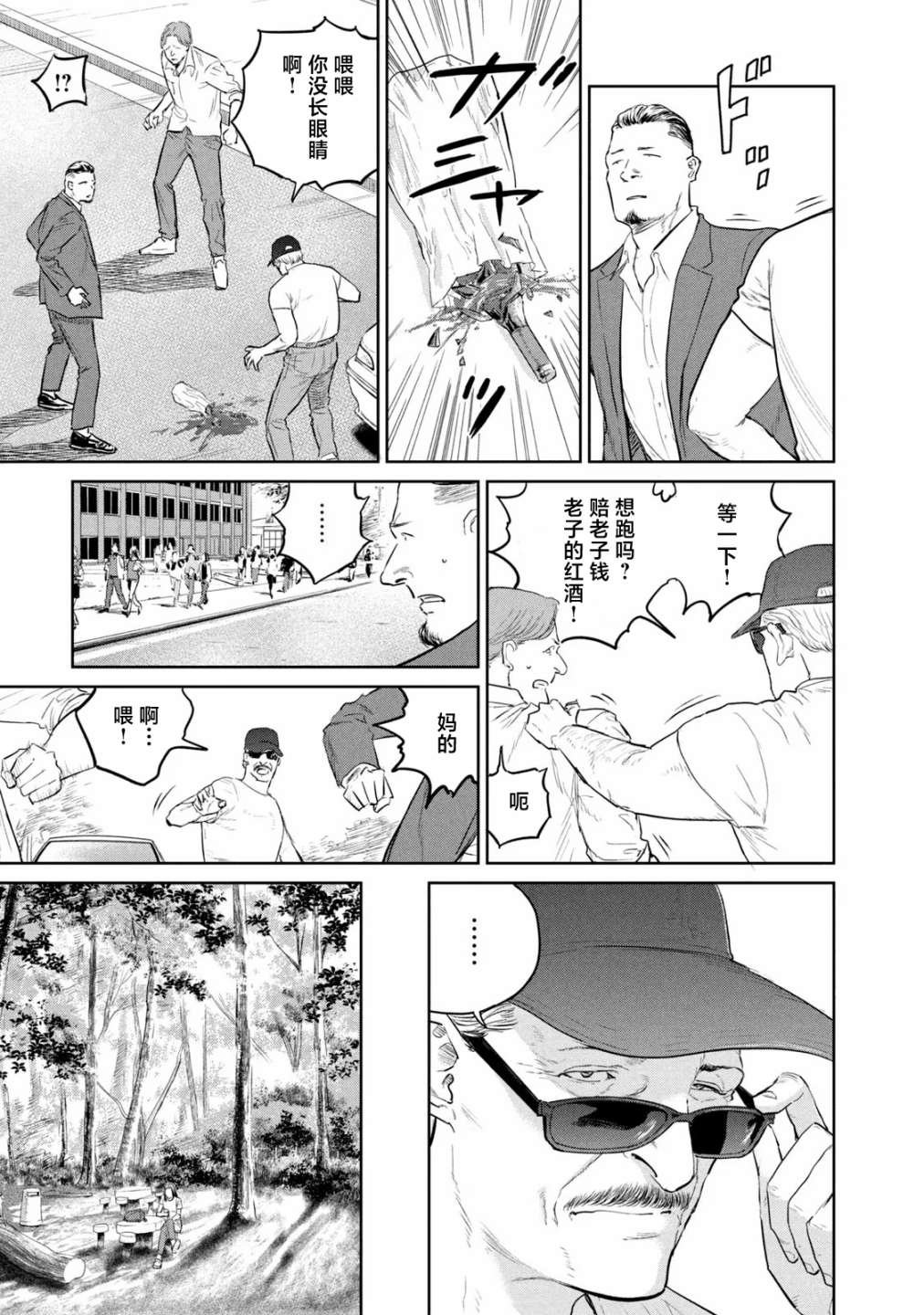第18话