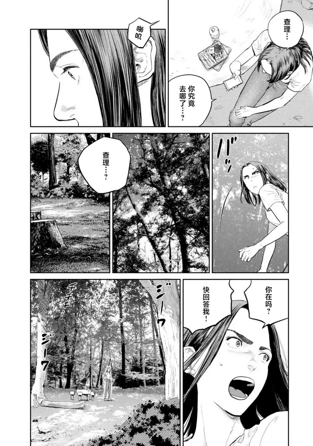 第18话