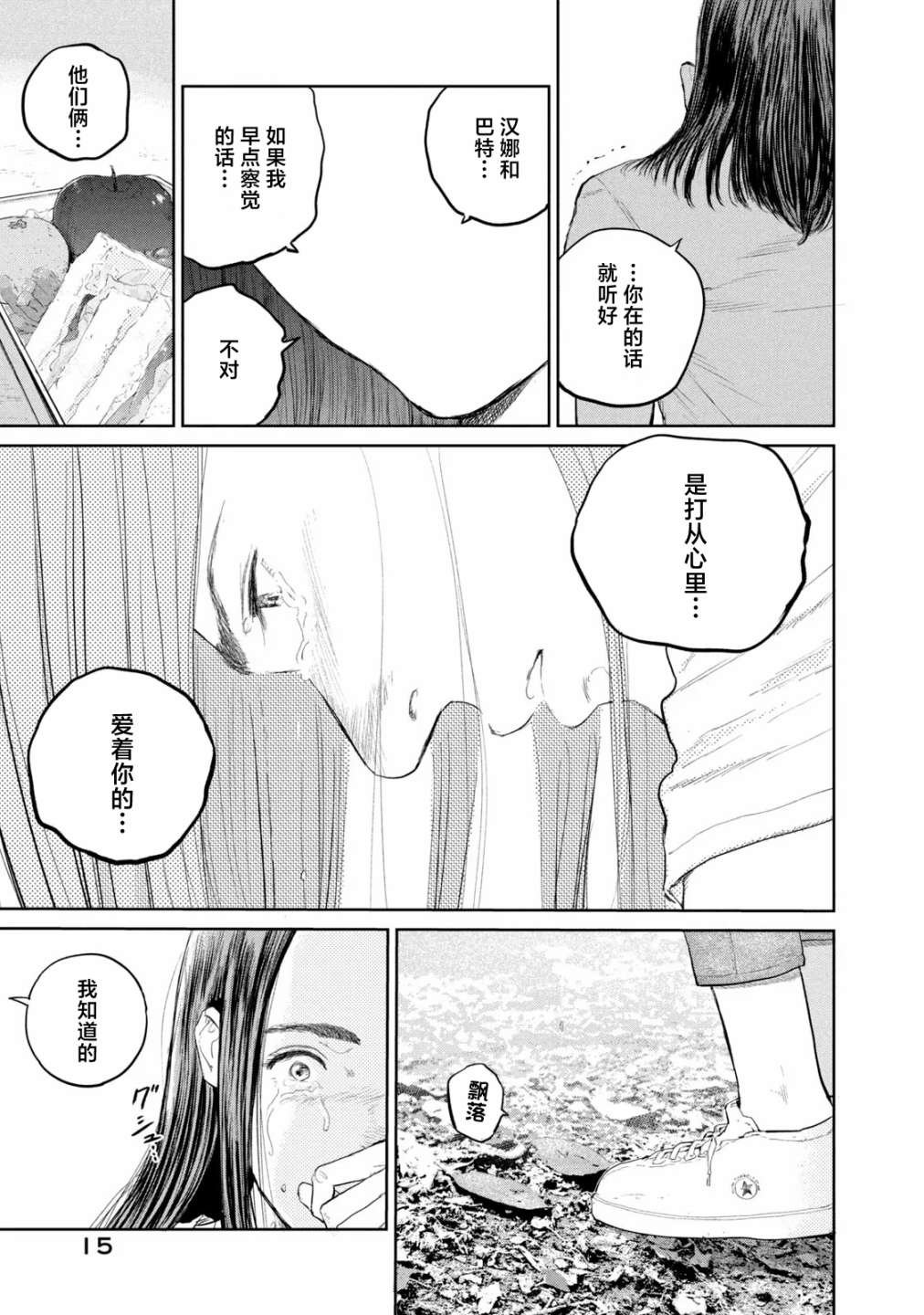 第18话