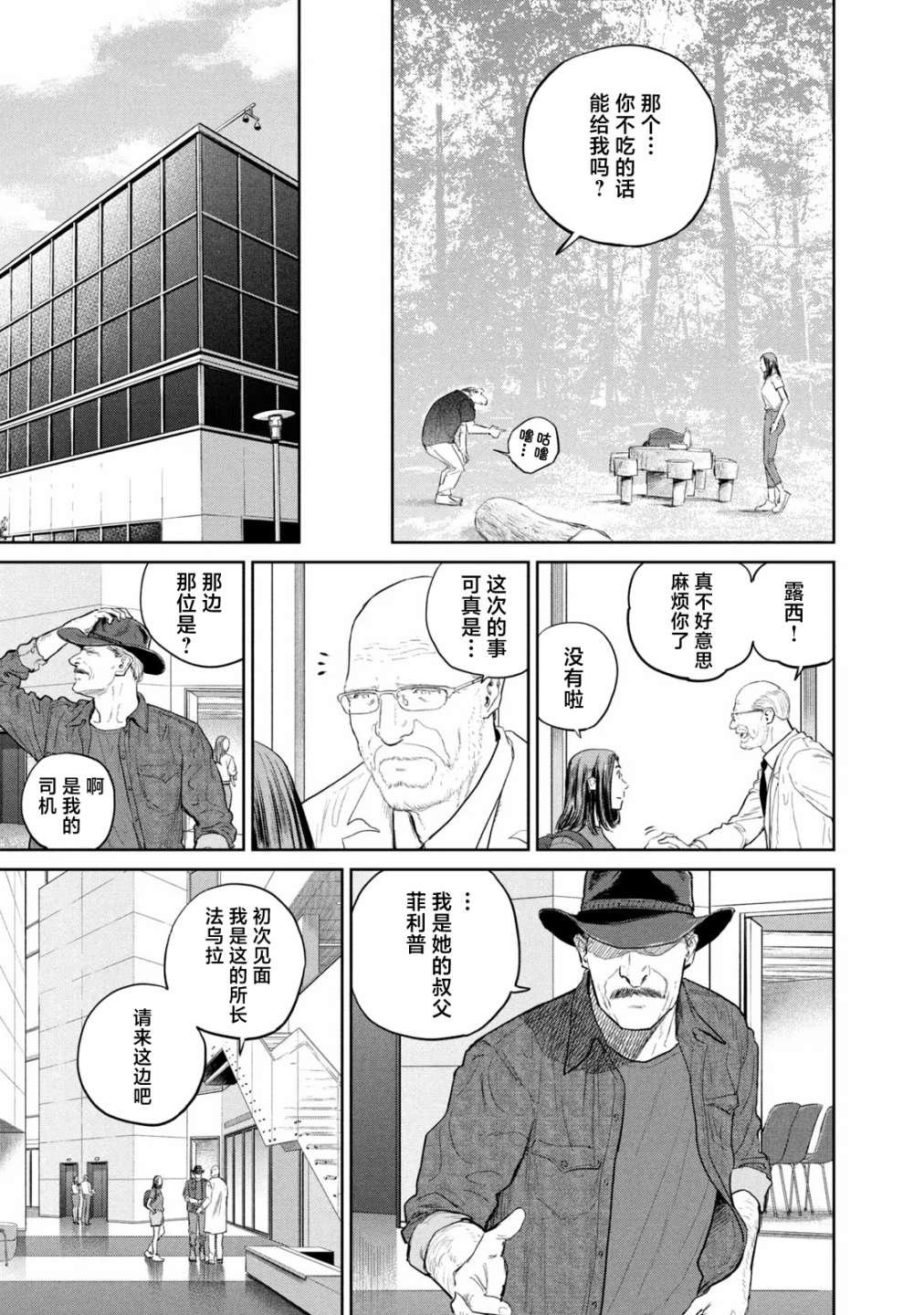第18话
