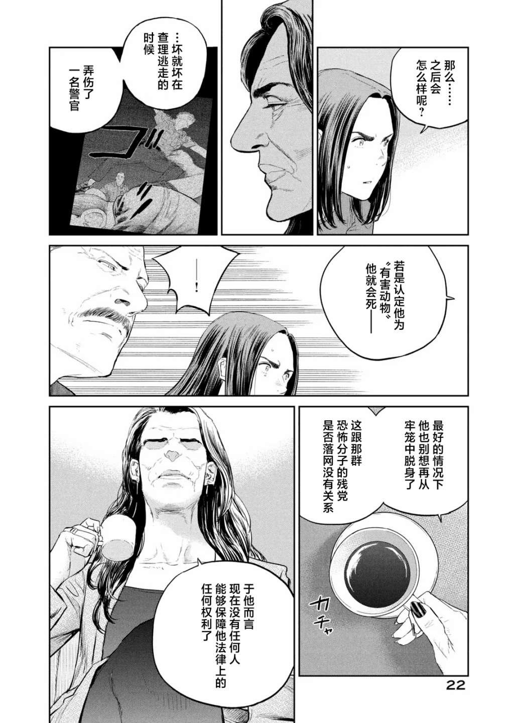 第18话