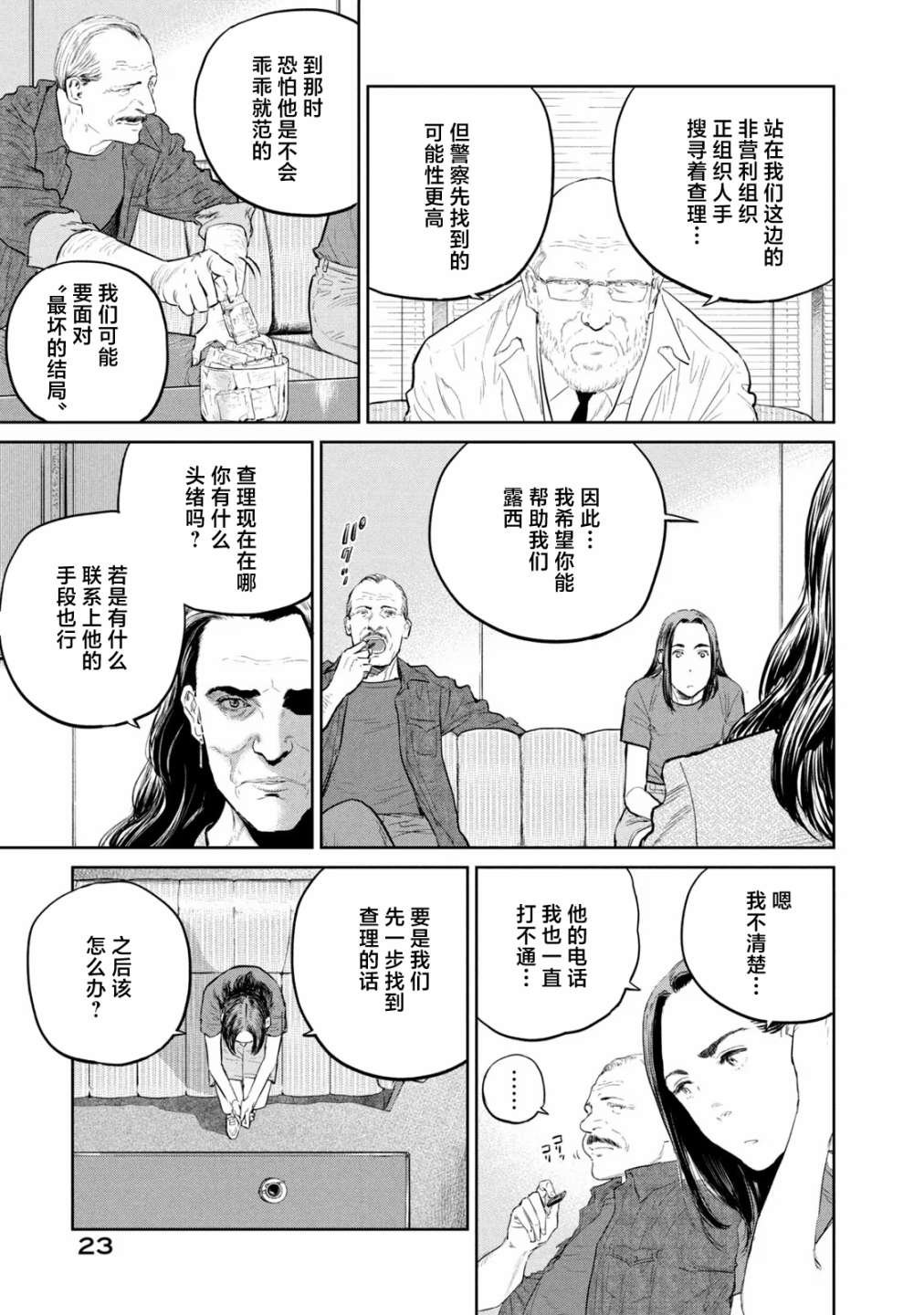 第18话