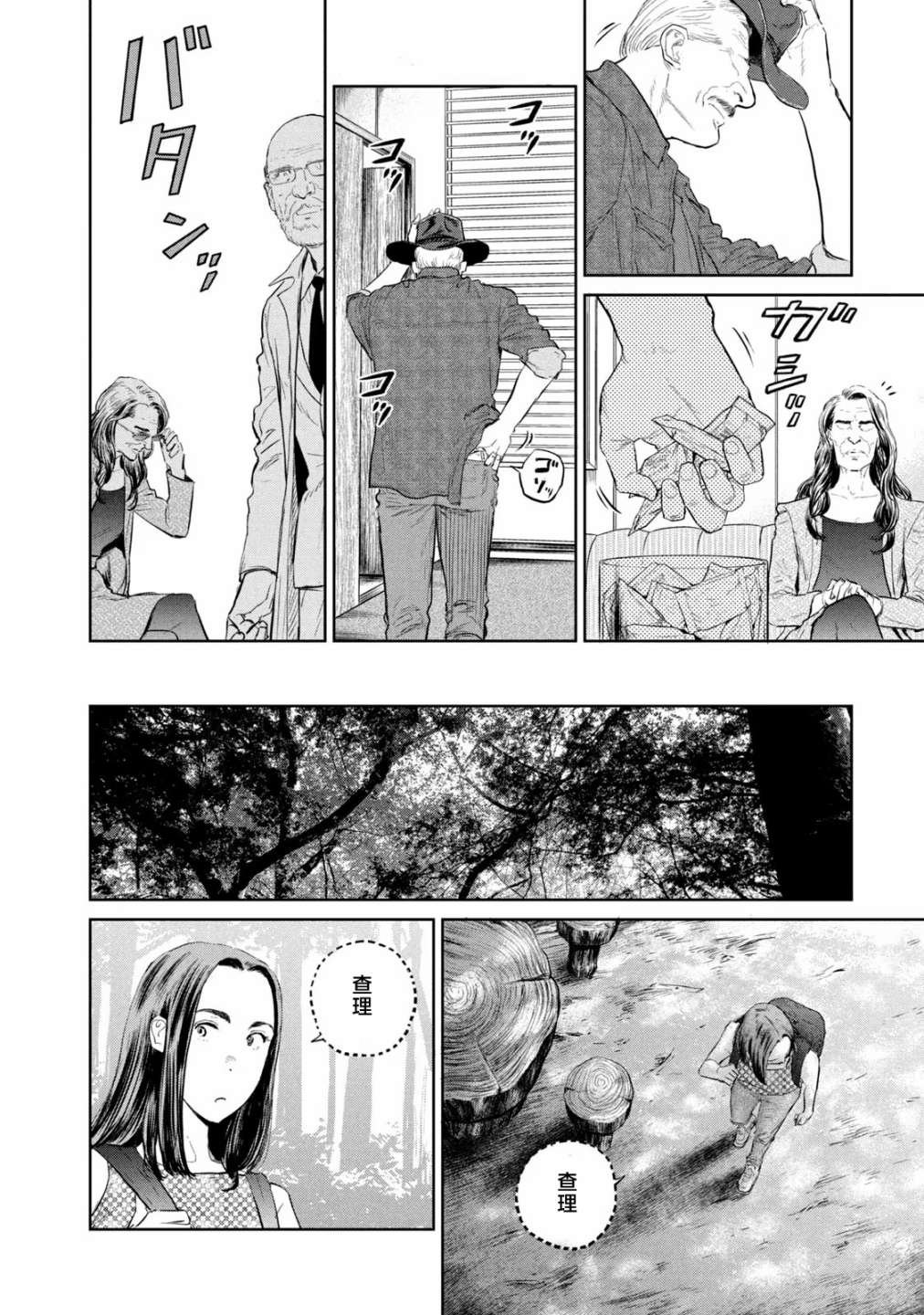第18话
