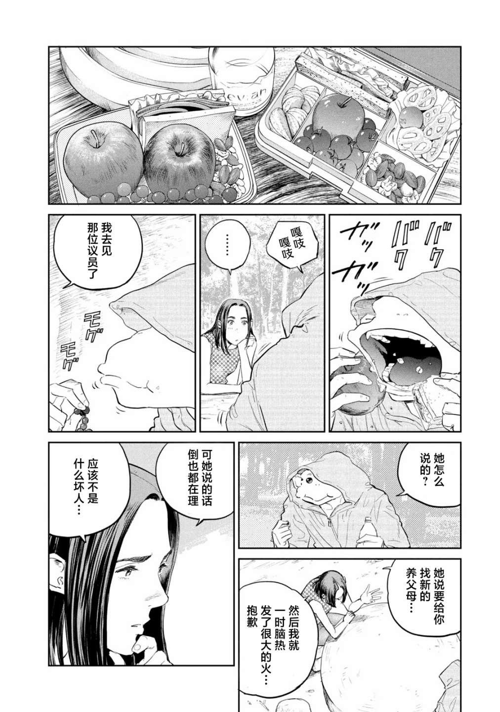 第18话