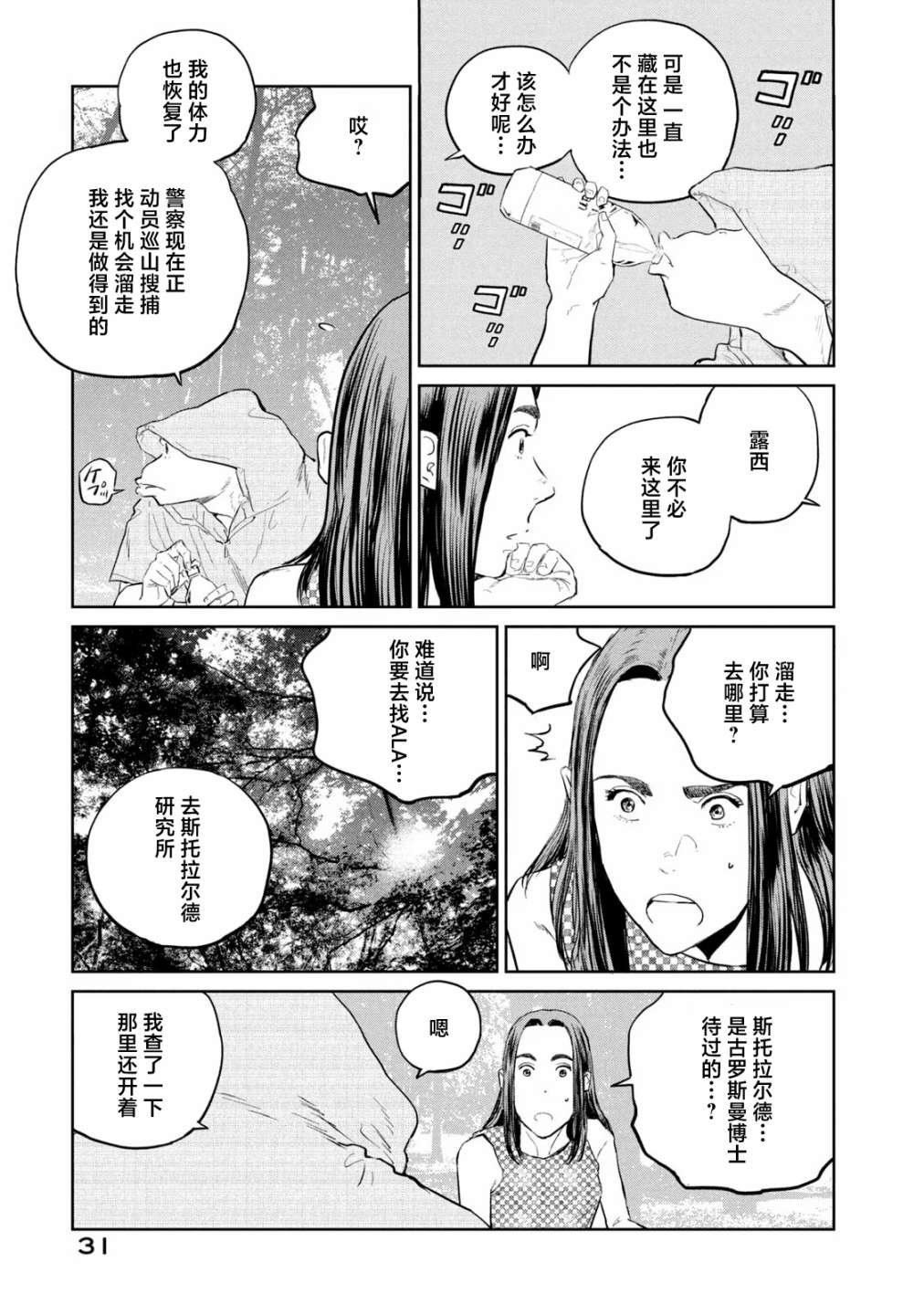 第18话