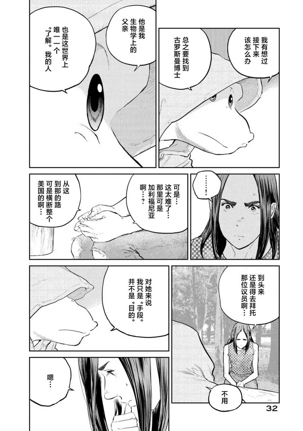 第18话