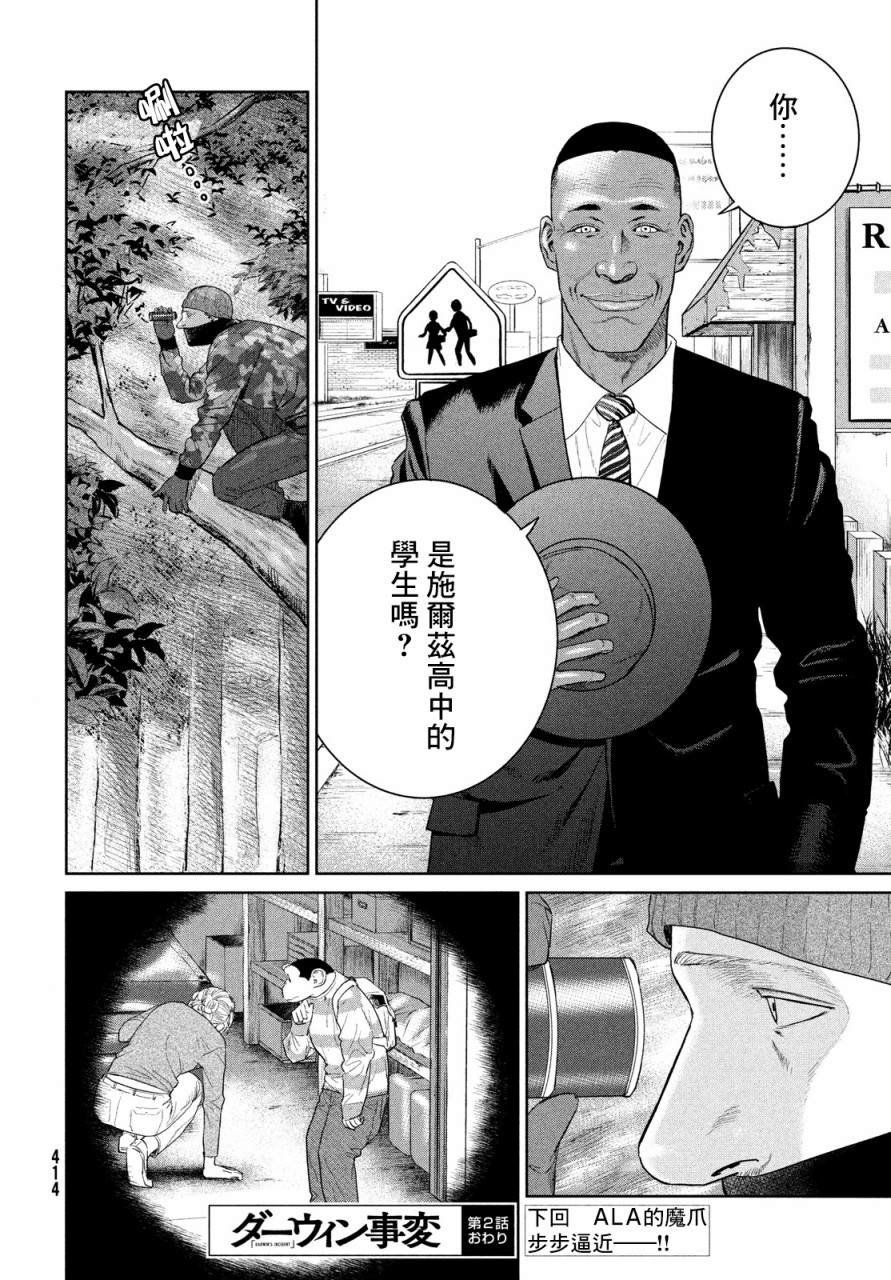 第2话