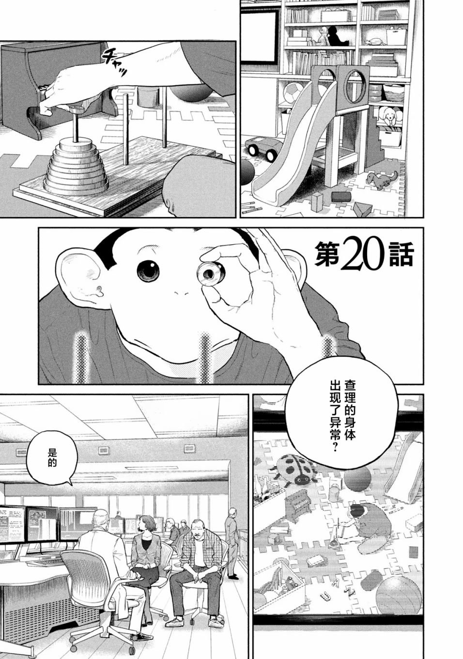 第20话