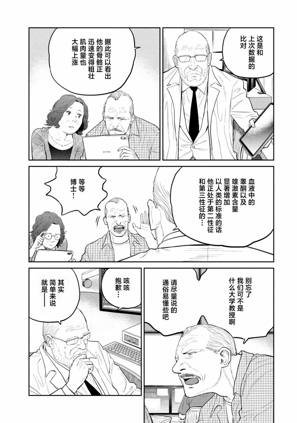 第20话
