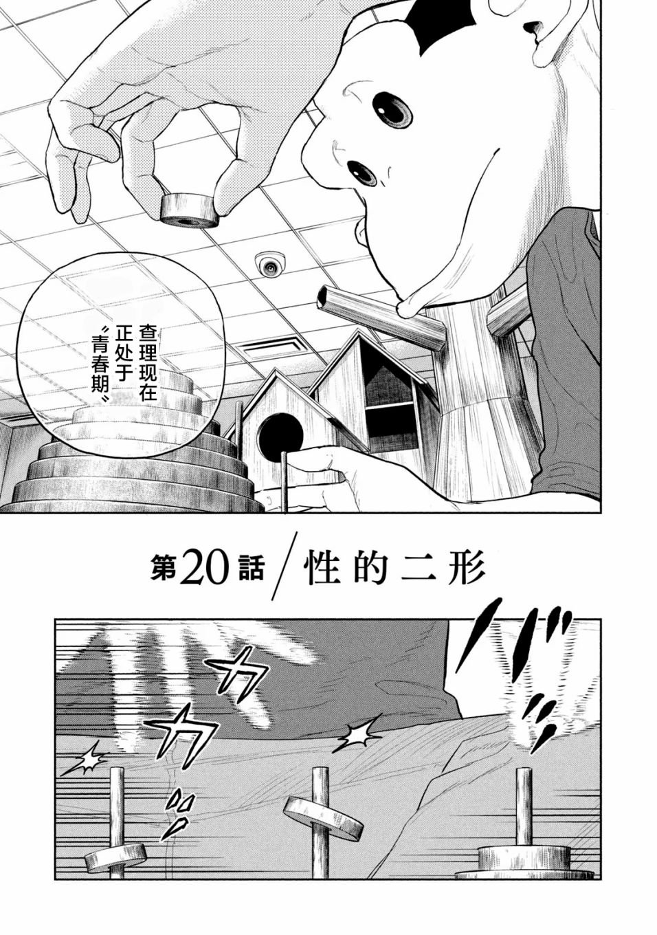 第20话
