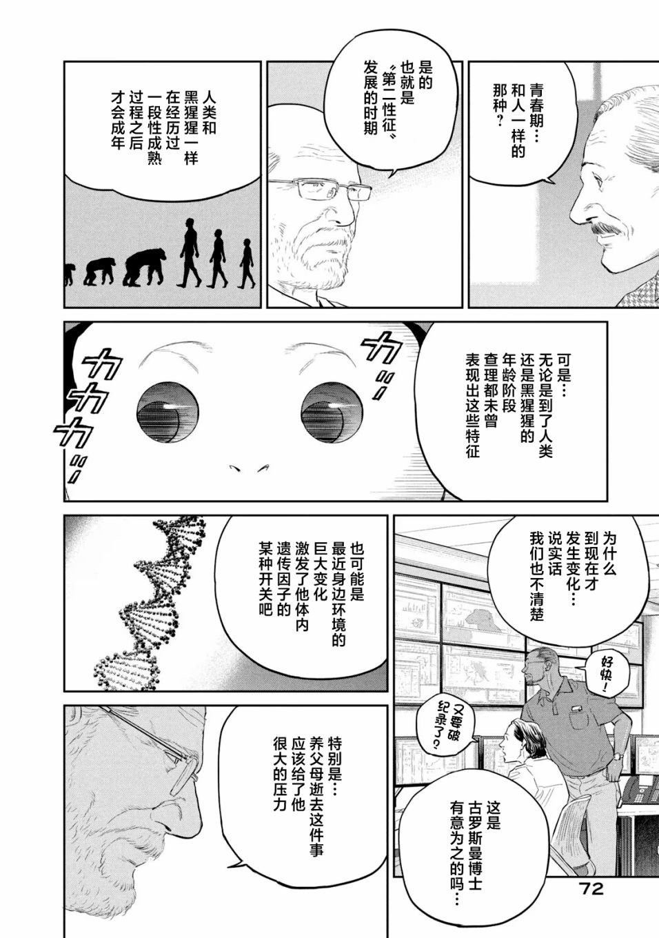 第20话