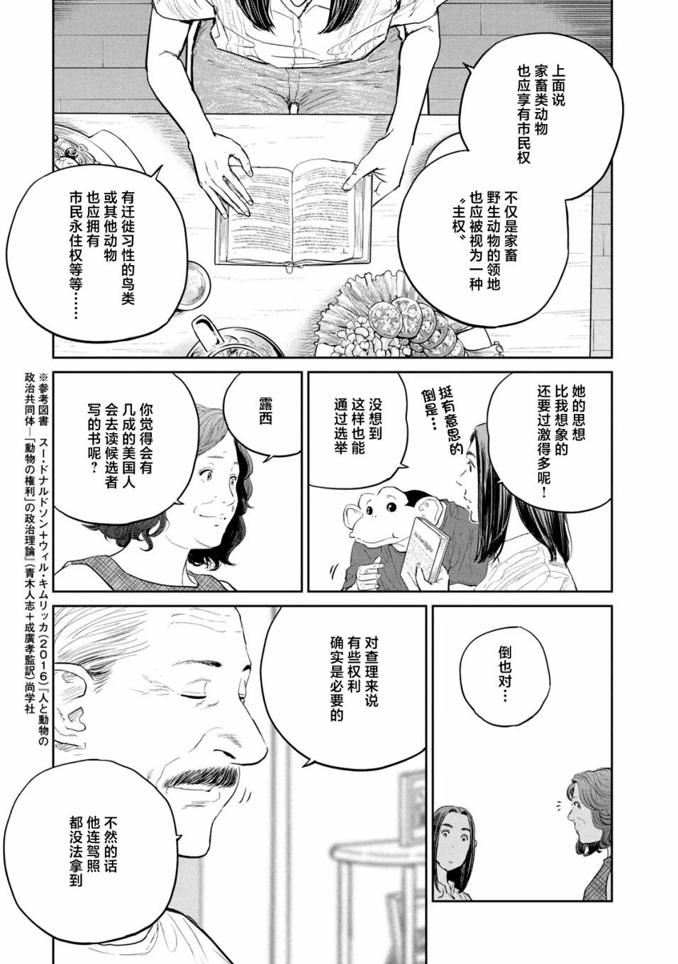 第20话