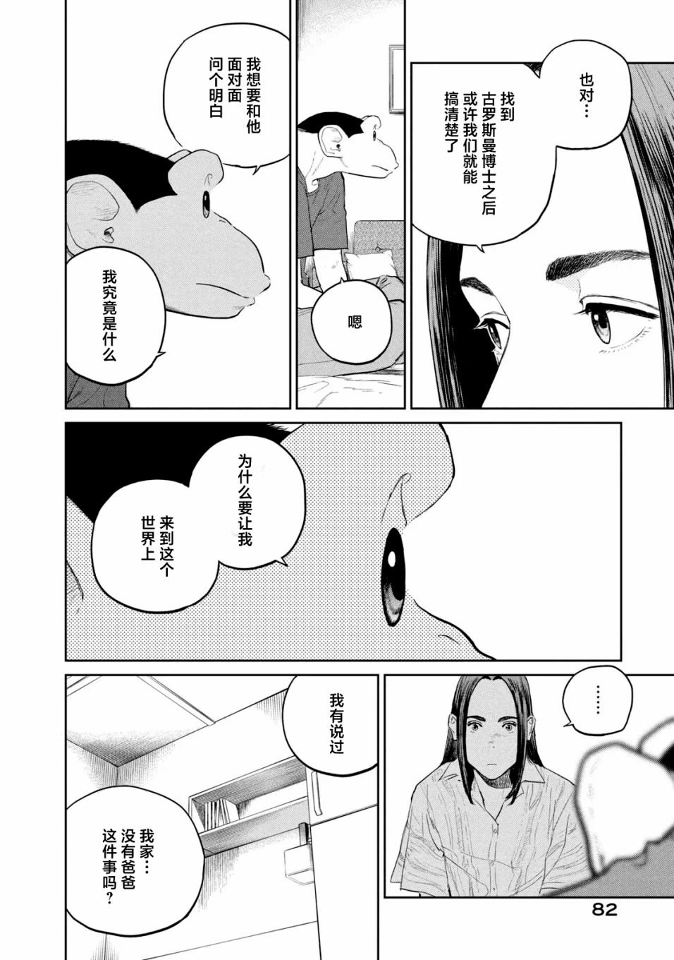第20话