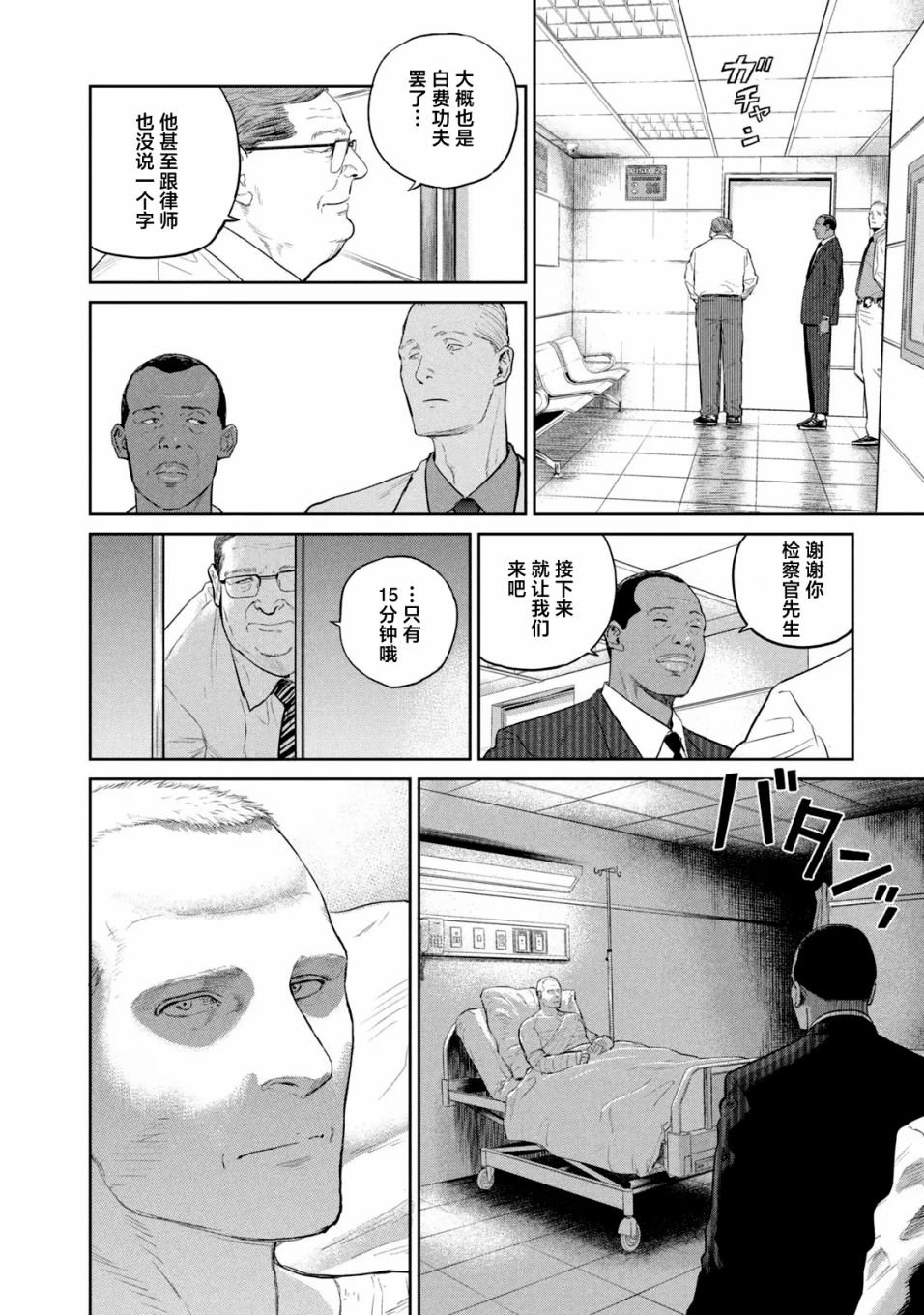 第20话