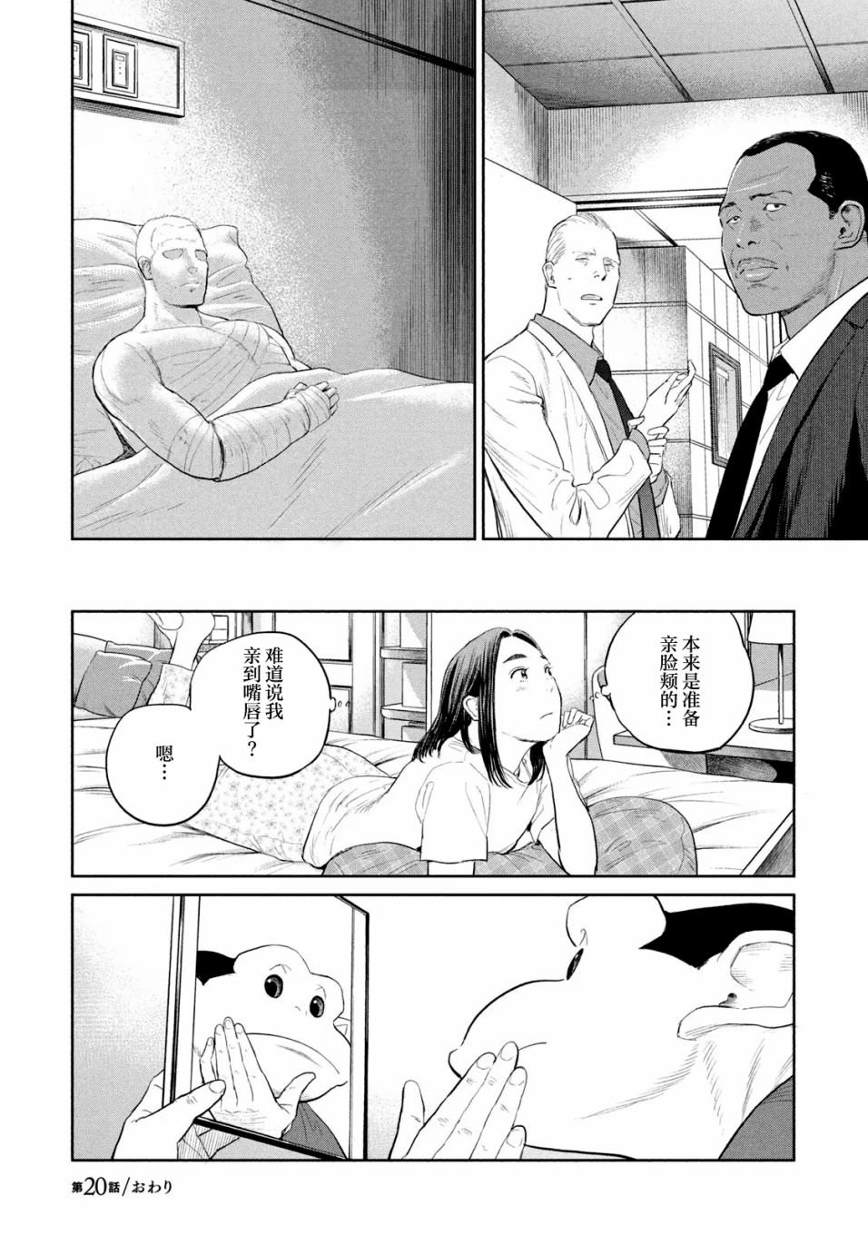 第20话