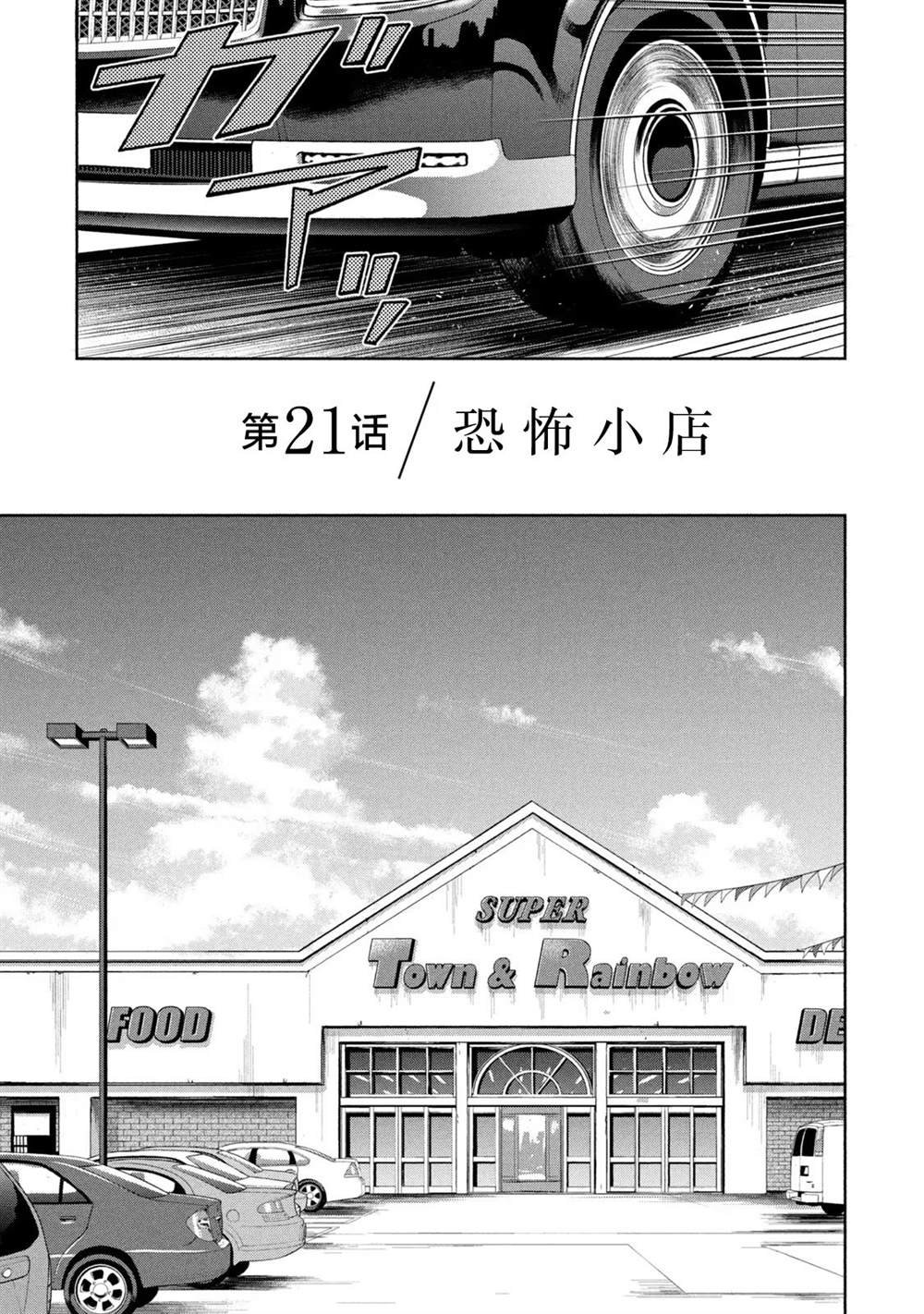 第21话