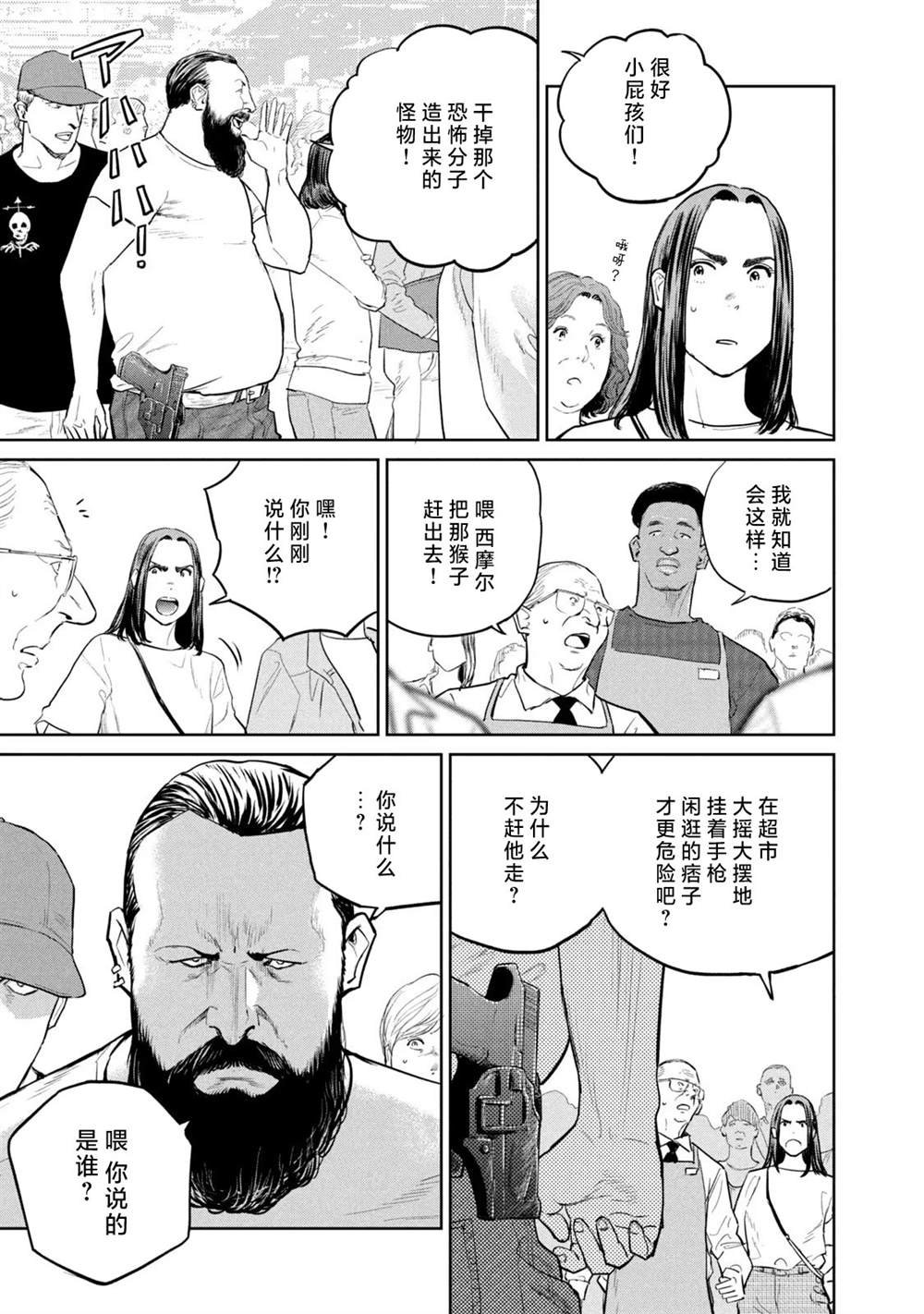 第21话