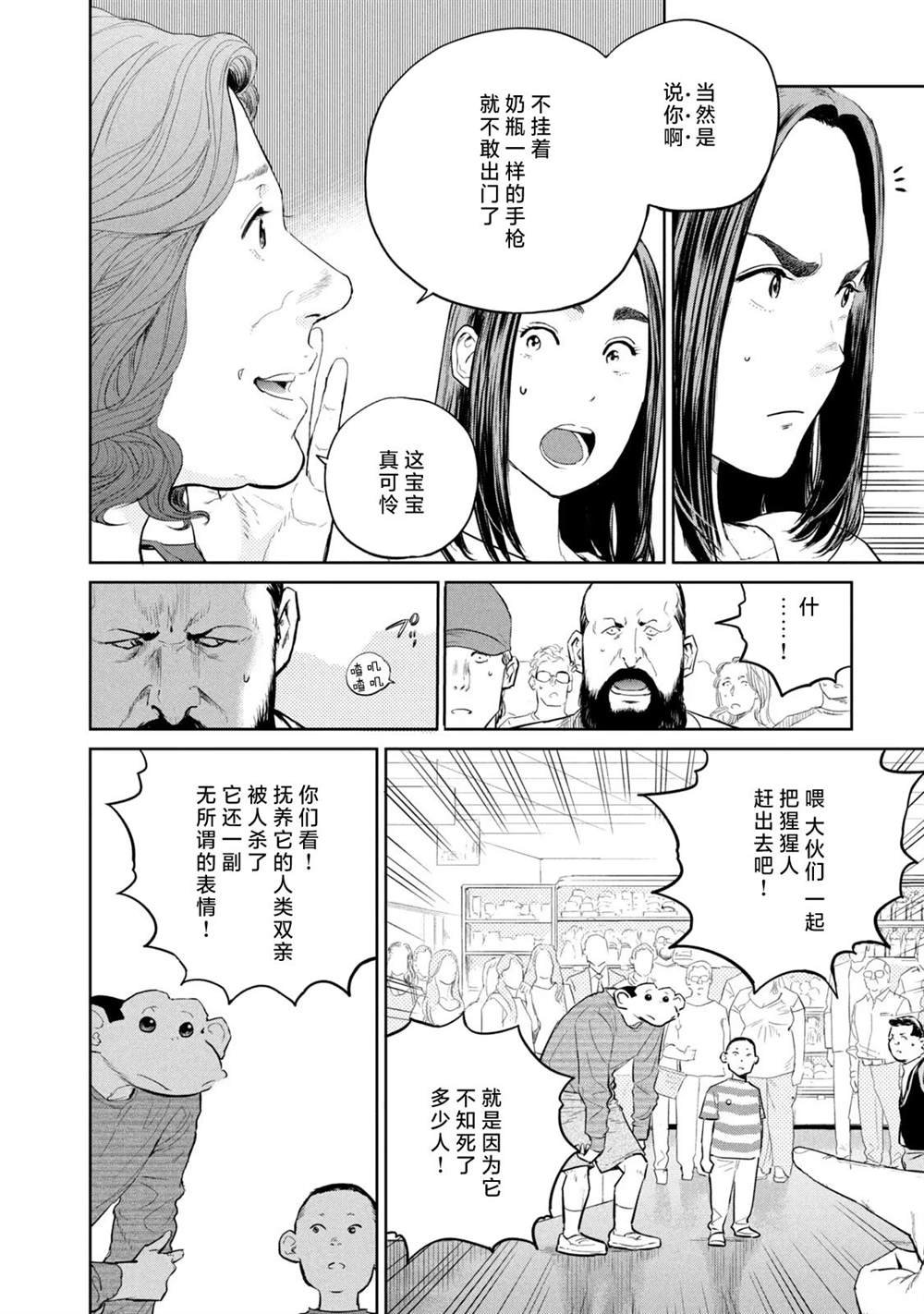 第21话