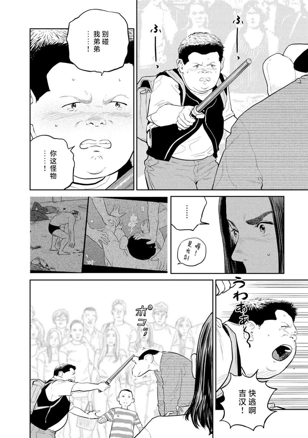 第21话