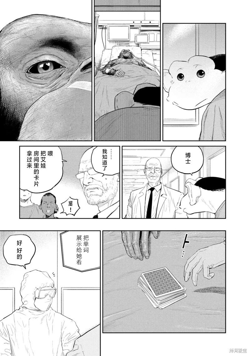 第22话