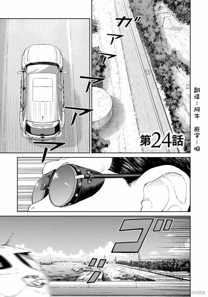 第24话