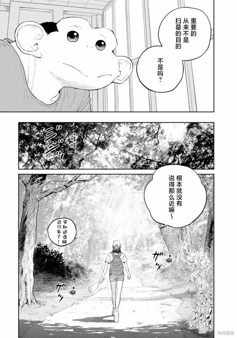 第24话