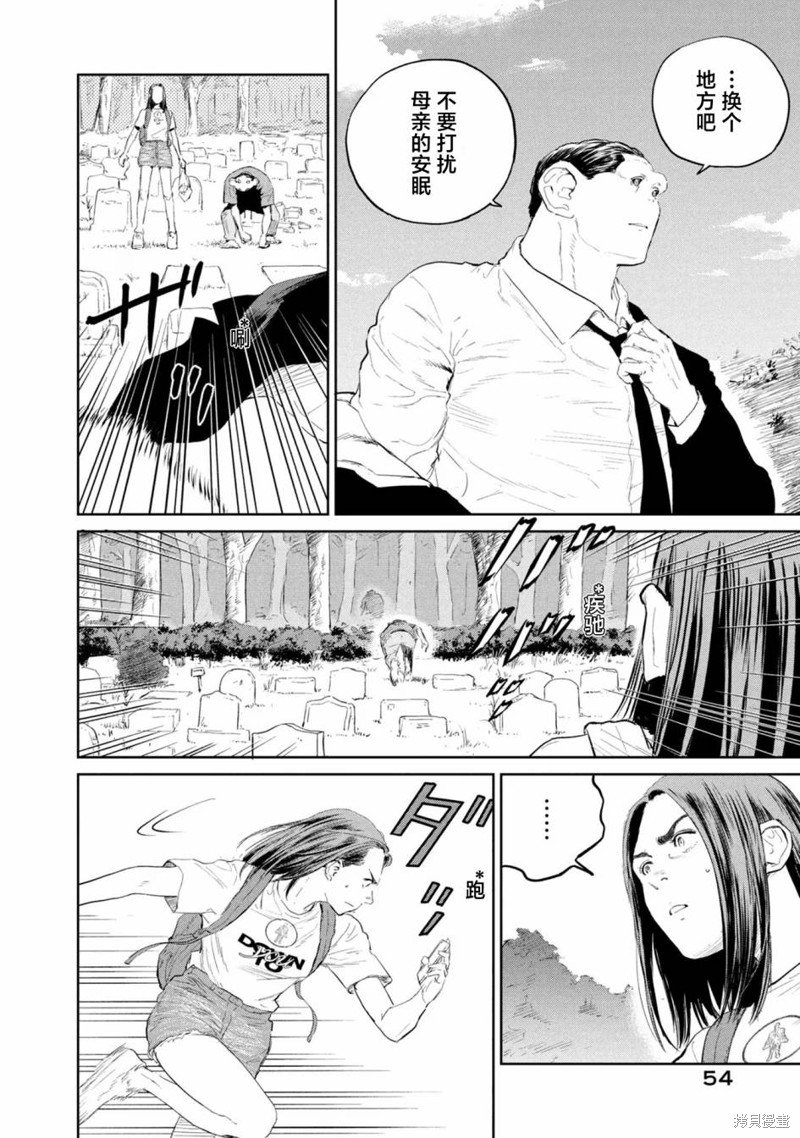 第24话