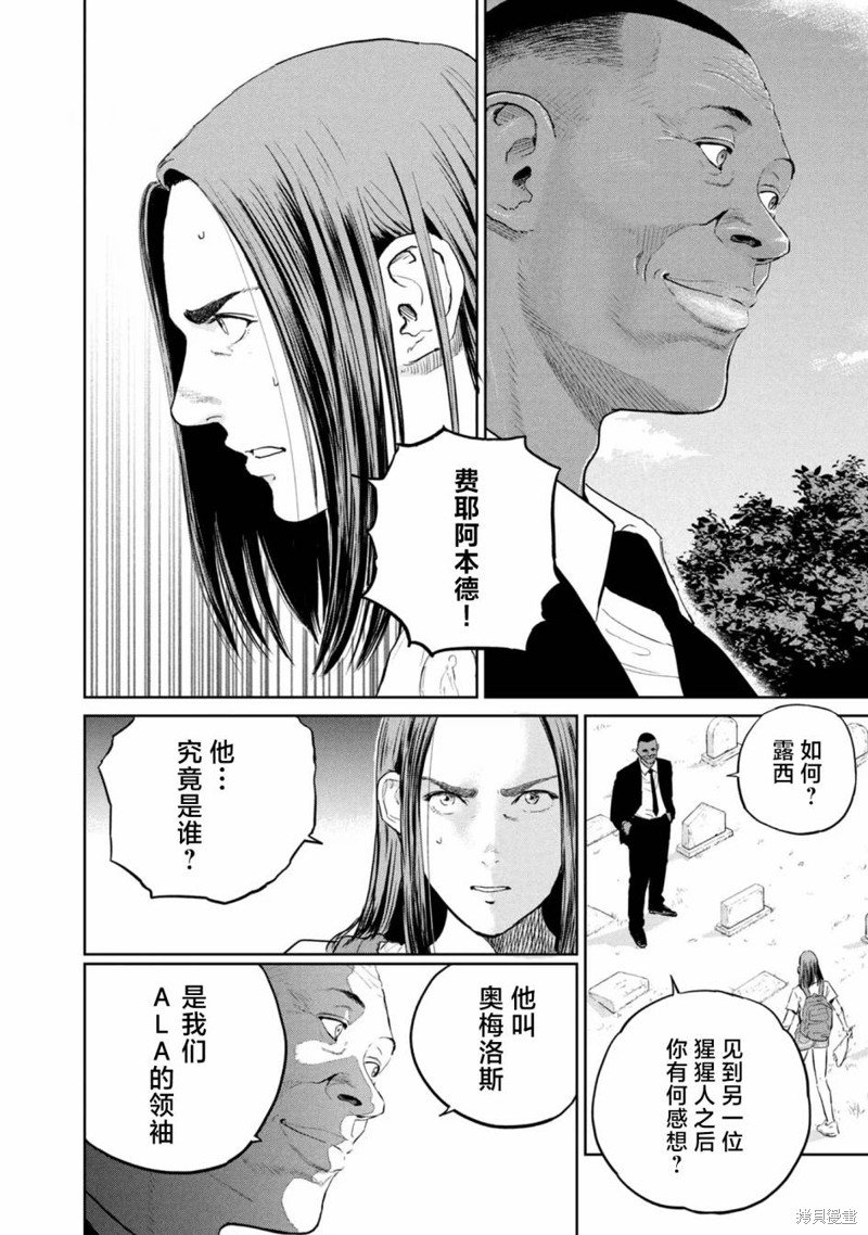 第24话