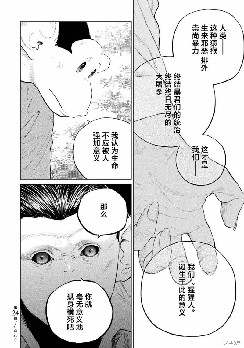 第24话
