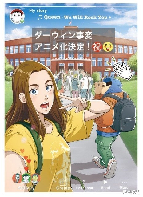 动画化