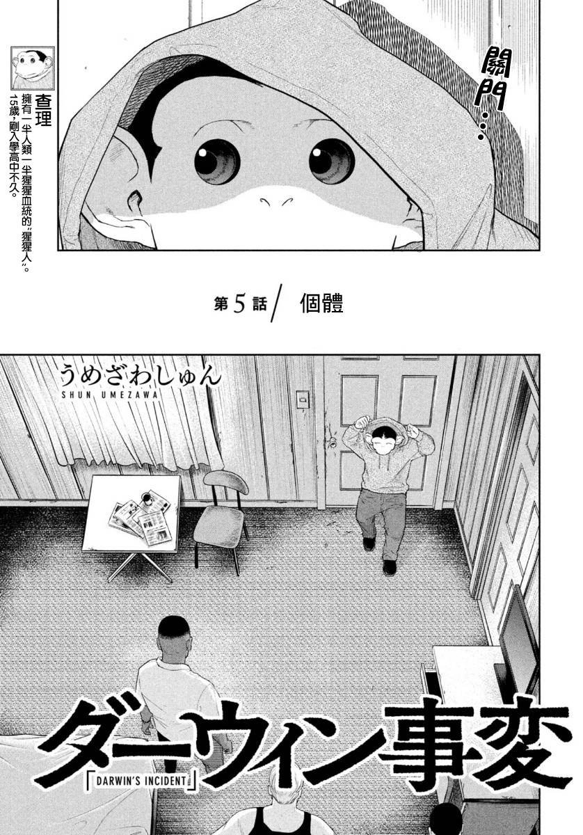 第5话