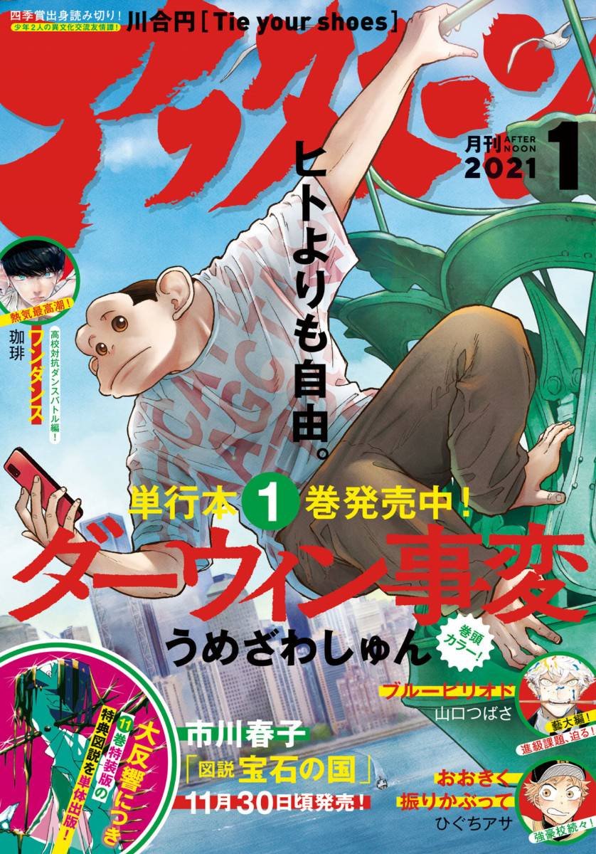 第6话