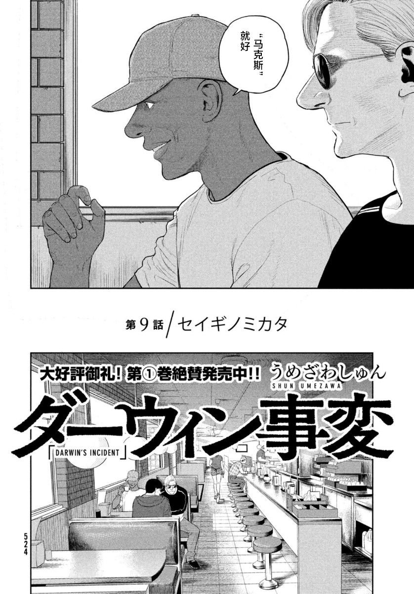 第9话