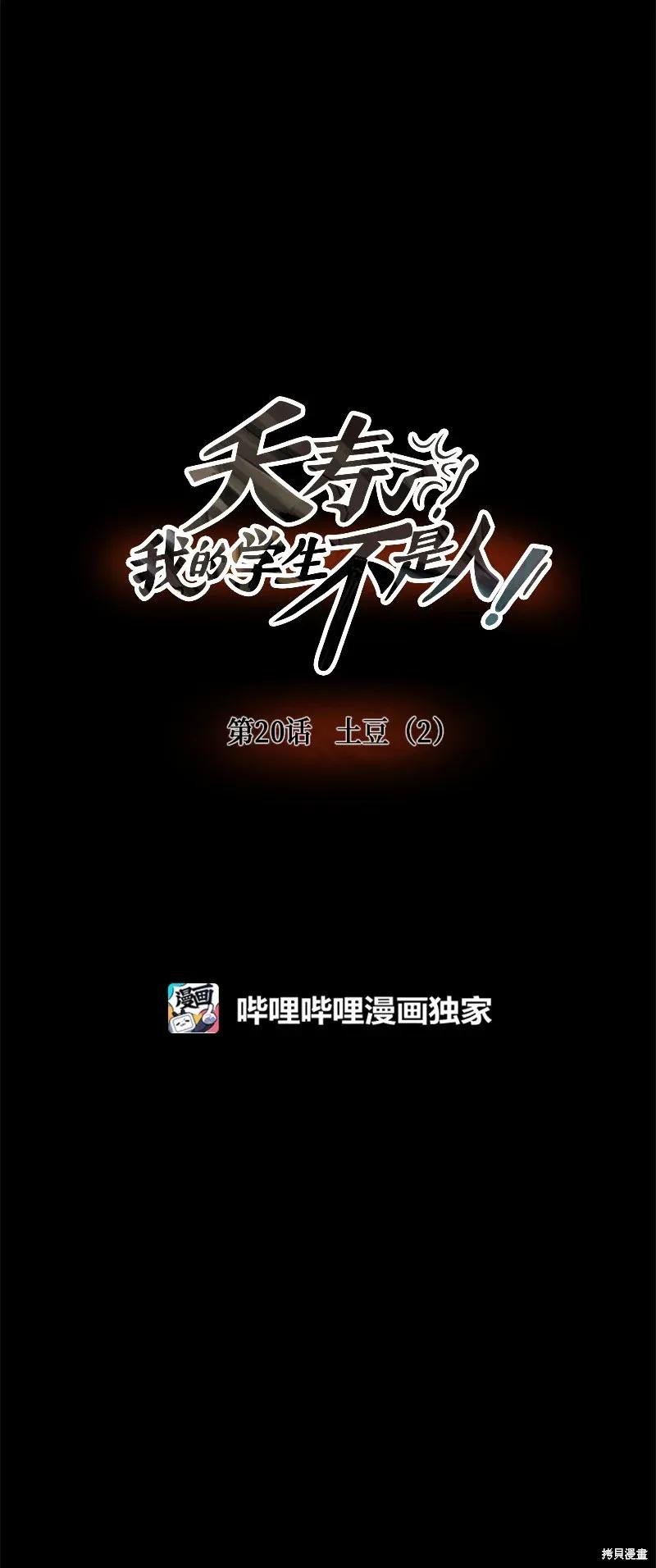 第20话