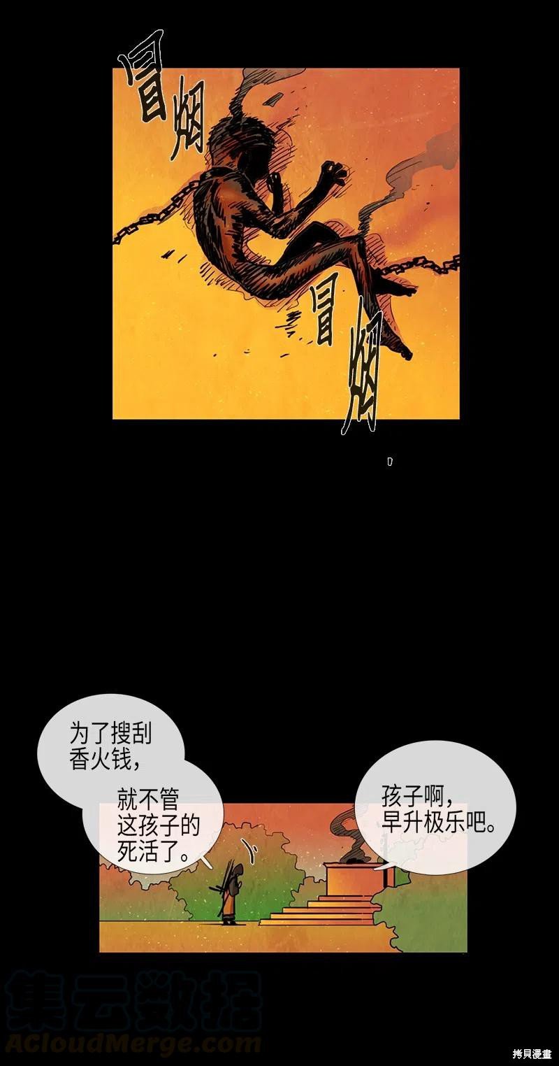 第38话