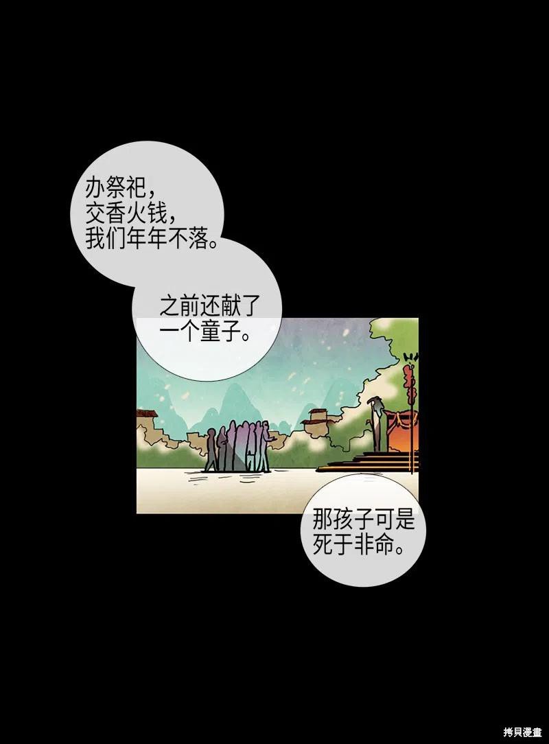 第38话