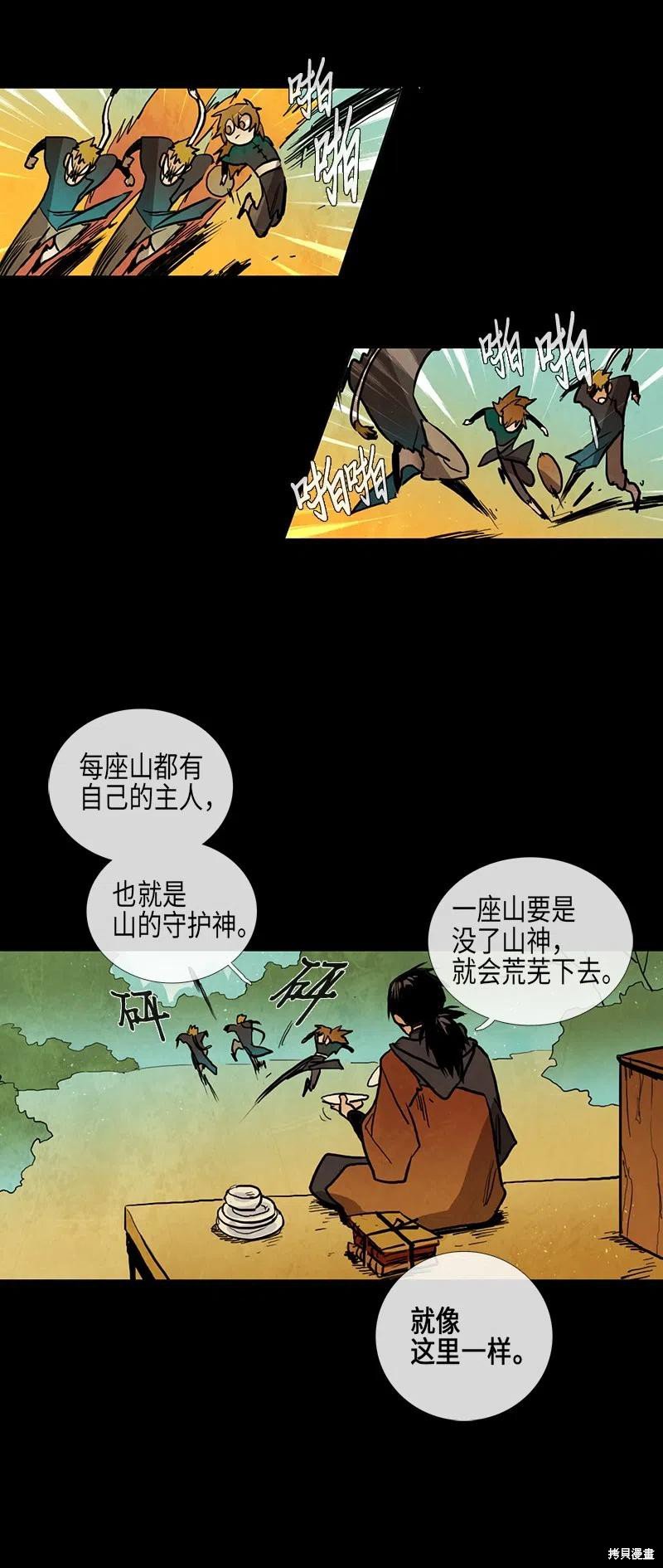 第38话