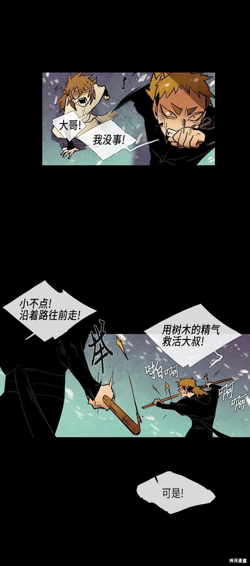 第41话