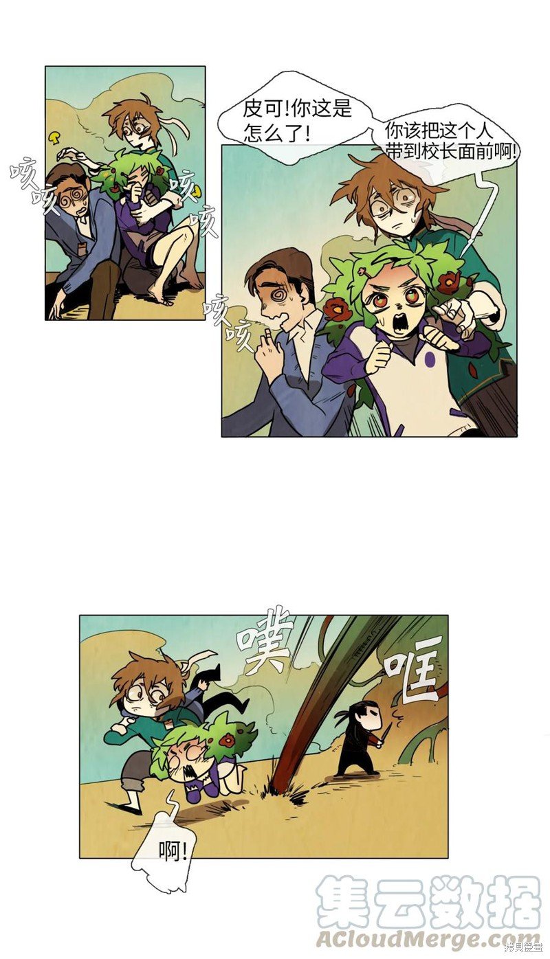 第5话